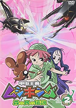 【未使用】【中古】 甲虫王者ムシキング~森の民の伝説~ 2 [DVD]｜ムジカ＆フェリーチェ店