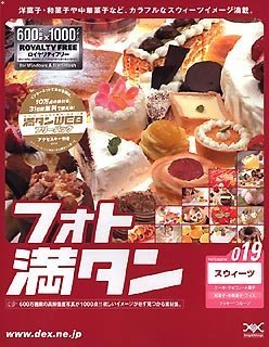 【未当て嵌める】【中古】 写真絵満タン 019 スウィーツ