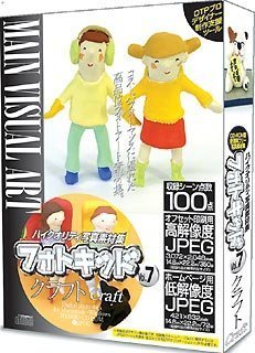 【中古-非常に良い】 フォトキッド Vol.7 クラフト Craft