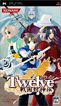 【未使用】【中古】 Twelve ~戦国封神伝~ - PSP