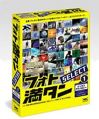 【中古-非常に良い】 フォト満タン SELECT 1 ビジネス&テクノロジー