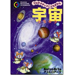 【中古】 マルチメディアシステムこどもずかん 全ての存在