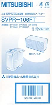 【未当て嵌める】【中古】 MITSUBISHI 三菱電機 加湿器 取り替えっこ用 蒸発水漉し SVPR-106FT