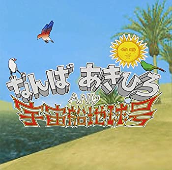 【未使用】【中古】 夢よ 舞いおどれ!!/グッドエモーション (DVD付)