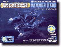 【中古-非常に良い】 ゾイド 033 ハンマーヘッド