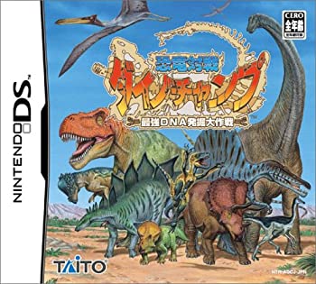 【中古-非常に良い】 恐竜対戦 ダイノチャンプ 最強DNA発掘大作戦