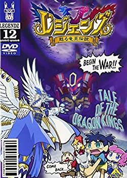 【中古-非常に良い】 LEGENDZ TALE OF THE DRAGON KINGS 12 [DVD]