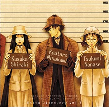 【未使用】【中古】 ドラマCD 九龍妖魔學園紀 Vol.1