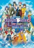 【未使用】【中古】 ライブビデオ ネオロマンス■フェスタ8 [DVD]