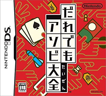 【未使用】【中古】 だれでもアソビ大全