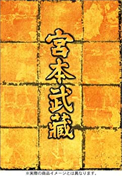 【中古-非常に良い】 宮本武蔵 DVD BOX