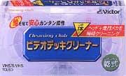【中古】 Victor VHS S-VHS用 ビデオデッキクリーナー 乾式 TCL-SD 8,427円