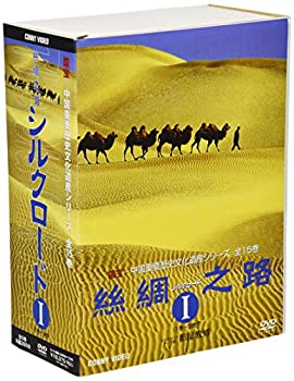 【中古-非常に良い】 絲綢之路 シルクロード I [DVD]｜ムジカ＆フェリーチェ店