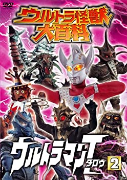 【中古-非常に良い】 ウルトラ怪獣大百科11 ウルトラマンタロウ2 [DVD]
