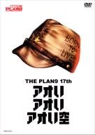【未使用】【中古】 アオいアオいアオい空 [DVD]