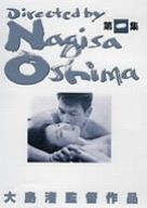 【未使用】【中古】 大島渚 DVD BOX 1