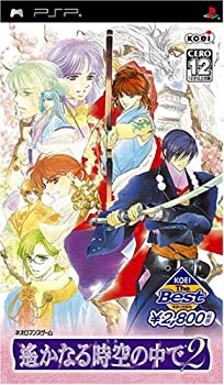 【中古-非常に良い】 KOEI The Best 遙かなる時空の中で2 - PSP