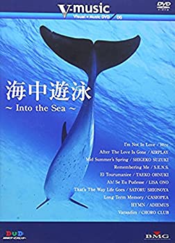 【未使用】【中古】 海中遊泳~Into the Sea~ V-music06 [DVD]