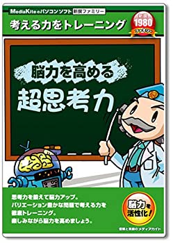 【未使用】【中古】 新撰ファミリーシリーズ 脳力を高める超思考力