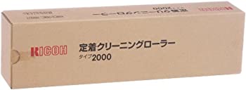 【未使用】【中古】 RICOH リコー 定着クリーニングローラー タイプ2000 307477