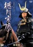 【中古-非常に良い】 NHK 大河ドラマ 徳川家康 完全版 第七巻 [DVD]