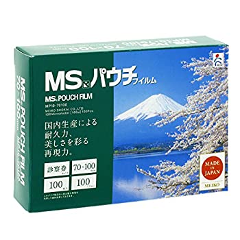 【未使用】【中古】 明光商会 MSパウチ消耗品 シート式パウチフィルム MP10-70100 フィルムサイズ縦×横 (mm) :70×100