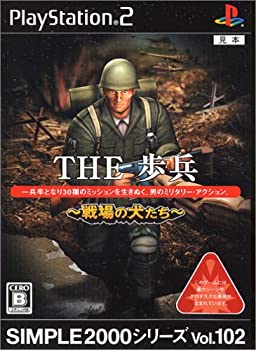 【未使用】【中古】 SIMPLE2000シリーズ Vol.102 THE歩兵~戦場の犬たち~