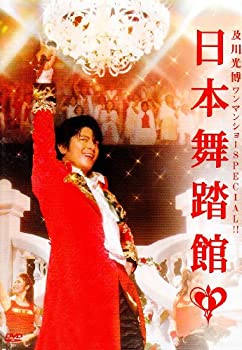 【未使用】【中古】 及川光博ワンマンショーSPECIAL!!日本舞踏館 [DVD]