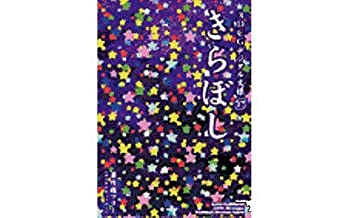 【中古-非常に良い】 3DCGデジタル文様 17 きらぼし