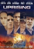 【中古-非常に良い】 アップライジング [DVD]