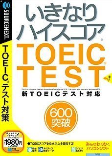 【中古-非常に良い】 いきなりハイスコア 600突破 説明扉付きスリムパッケージ版