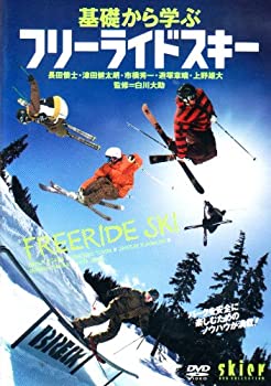 【未使用】【中古】 基礎から学ぶフリーライドスキー [DVD]