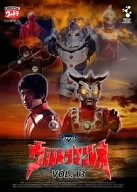 【中古-非常に良い】 DVD ウルトラマンレオ Vol.13