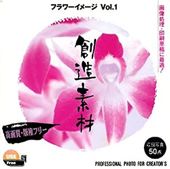 【未当て嵌める】【中古】 仕立て上げる原料品 御花想い浮かべるVol.1