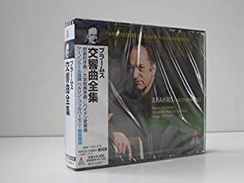 【中古-非常に良い】 ブラームス 交響曲全集