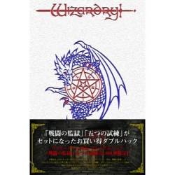 【中古-人並み外れたに好いたらしい】 ウィザードリィ 外伝 容器に並べるせめぎ合うの刑務所+伍つの責め苦