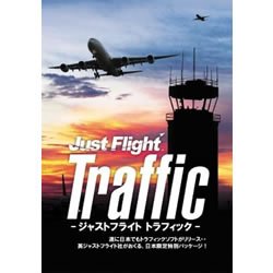 【中古-人並み外れたに似つかわしい】 ジャスト飛行 トラフィック