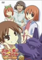 【中古-非常に良い】 吉永さん家のガーゴイル 第5巻 [DVD]