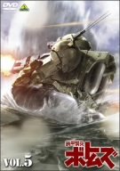 【中古-非常に良い】 装甲騎兵 ボトムズ VOL.5 [DVD]