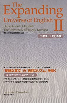 【未使用】【中古】 The Expanding Universe of English 2