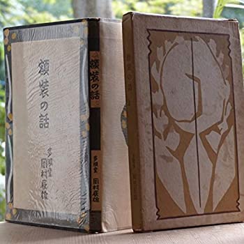 【タイムセール】佐藤芳彰　版画　ラベンダーの丘　自筆サイン入り タイムセール】佐藤芳彰 版画 ラベンダーの丘 自筆サイン入り 佐藤芳彰