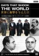 【未使用】【中古】 BBC 世界に衝撃を与えた日-27-~OK牧場の決闘と聖バレンタインデーの虐殺~ [DVD] 11,488円