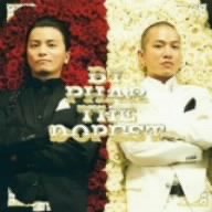 【未使用】【中古】 だからどうした！(初回生産限定盤)(DVD付) 7,644円