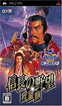 【中古】 KOEI The Best 信長の野望 将星録 - PSP