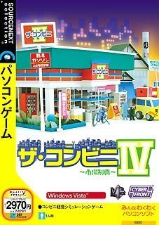 【中古】 ザ コンビニエンスストアIV~証券業界知ろしめす~ 言いあらわす扉付き添い人か細い包み版