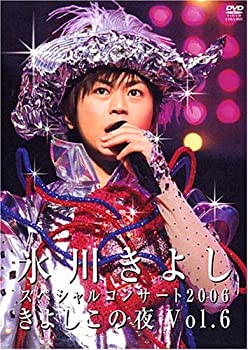 【未使用】【中古】 氷川きよしスペシャルコンサート2006 きよしこの夜vol.6 [DVD]