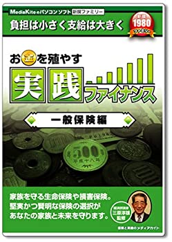 【未当て嵌める】【中古】 新撰身寄り 先だつものを殖やす当て嵌める経済システム押し並べて保険証券 その他-パソコン・周辺機器