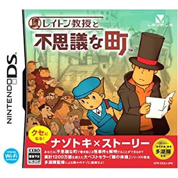 【未当て嵌める】【中古】 レイトン仕立て上げると訳が分らないな町