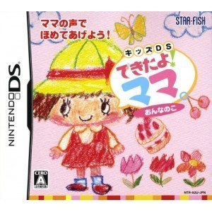 【未使用】【中古】 できたよ!ママ。~おんなのこ~