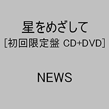 【未使用】【中古】 星をめざして (初回生産限定盤) (DVD付)｜ムジカ＆フェリーチェ店